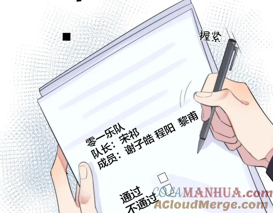第30话 体力太好了也是错？！66