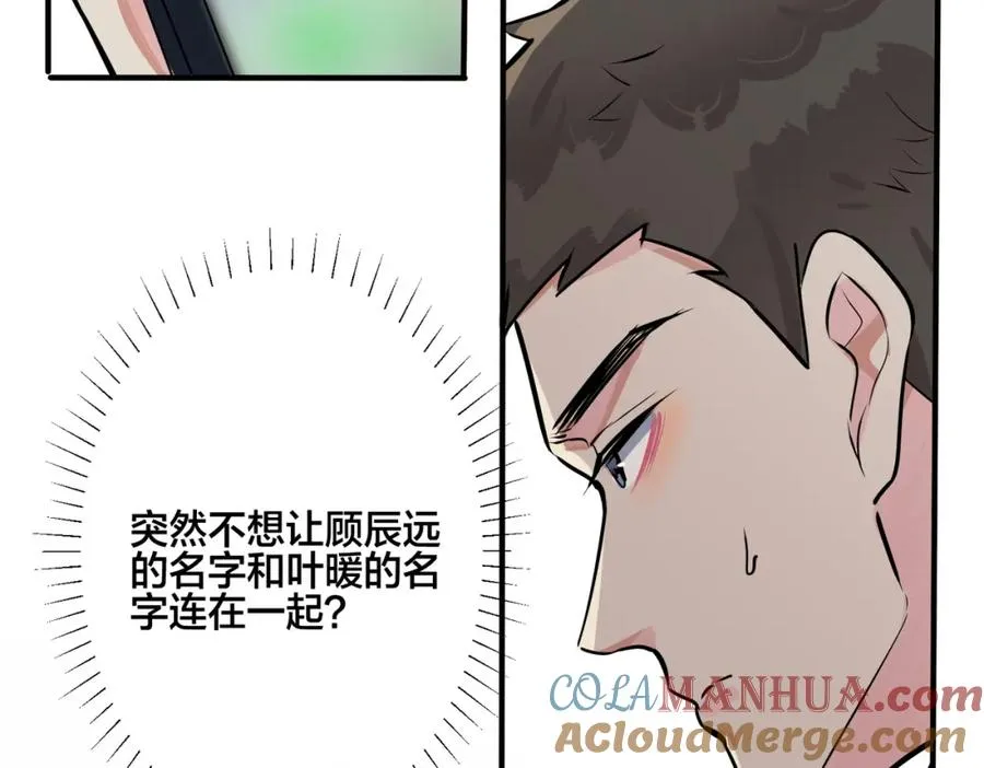 番外18 心有点不舒服30