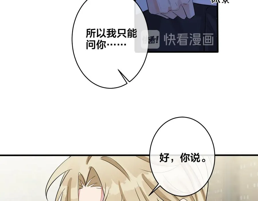 第71话 他现在还好吗？59