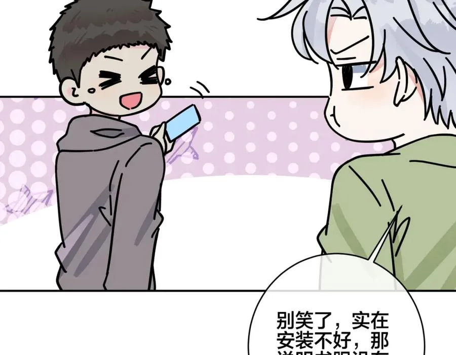 番外51 你愿意吗？62
