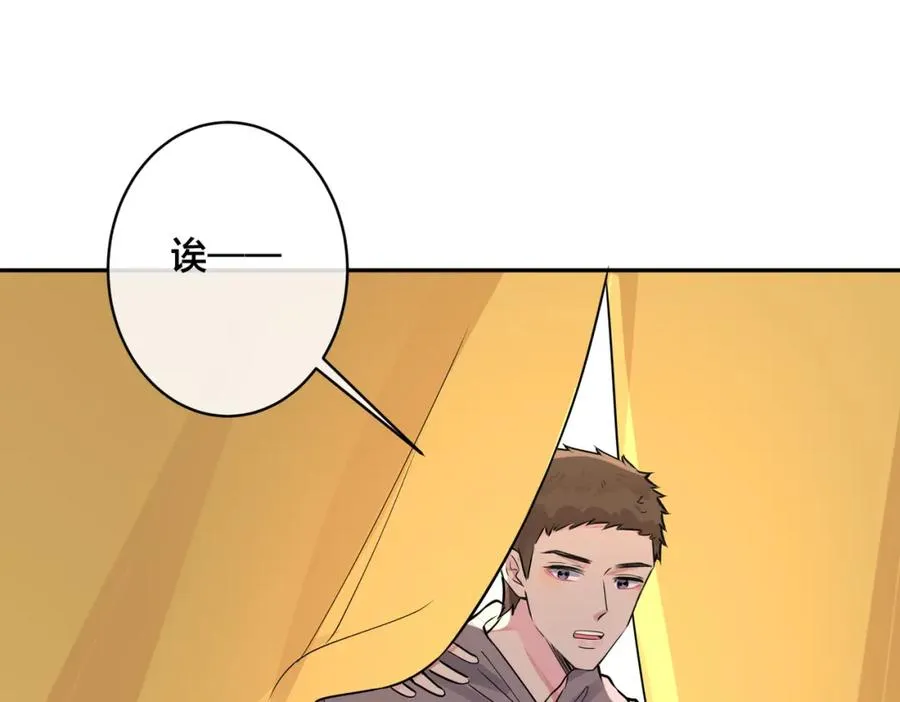 番外51 你愿意吗？54