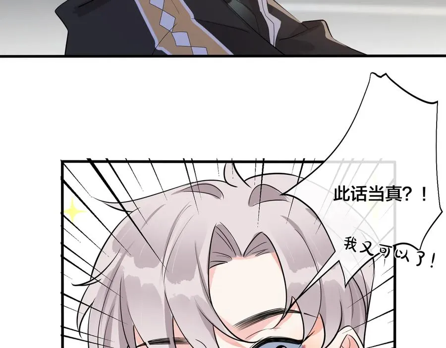 第41话 恋爱中的烦恼32