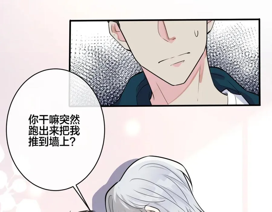 番外3 小区门口的壁13