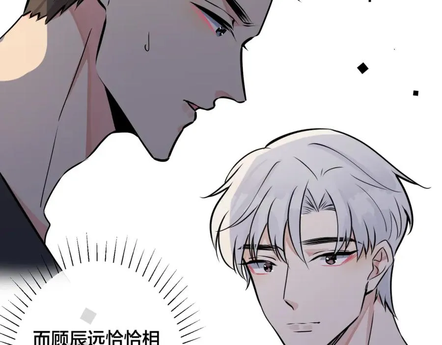 番外28 我可以吻你吗47