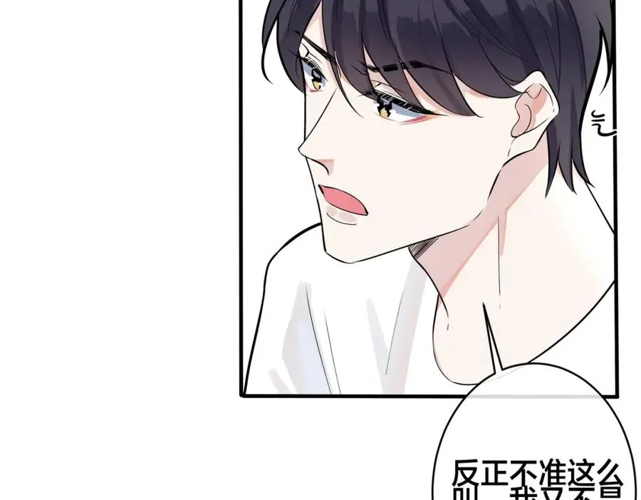 番外1 甜蜜的负担23
