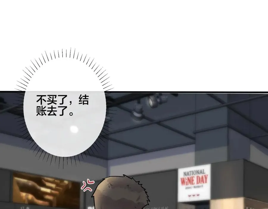 番外12 他是万人迷29