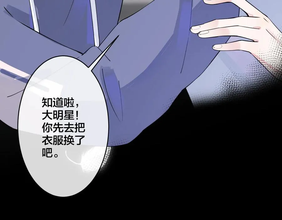 第16话 白月光28