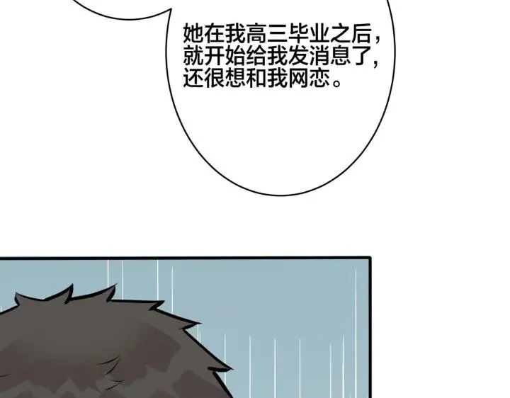 番外35 那我给你公平103