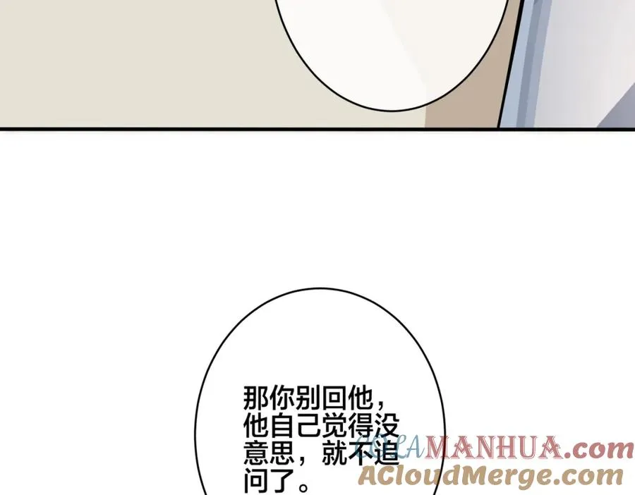 番外27 给我点甜头尝尝16