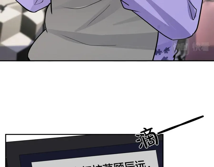 番外49 顾辰远出轨？！76