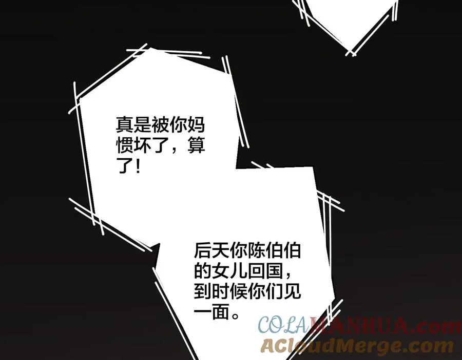 第8话 快停下63