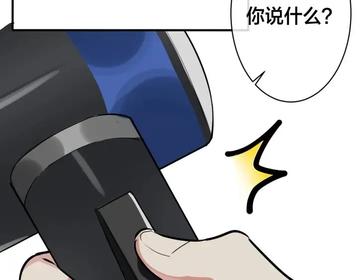 番外35 那我给你公平47