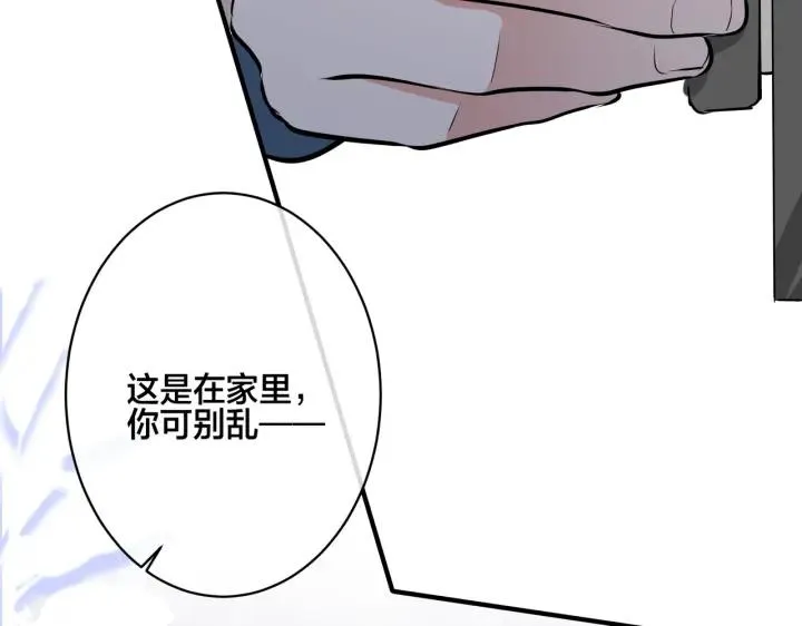 番外32 被抓住了？14