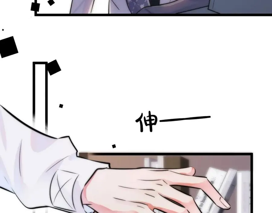 第1话 你很欠…????95
