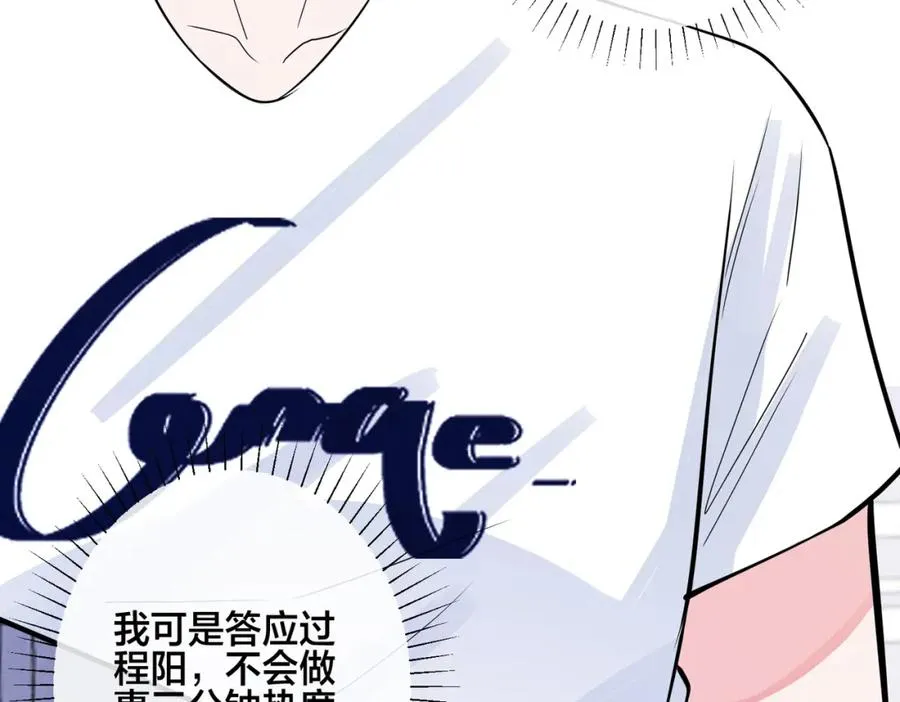 番外57 重组进行时32