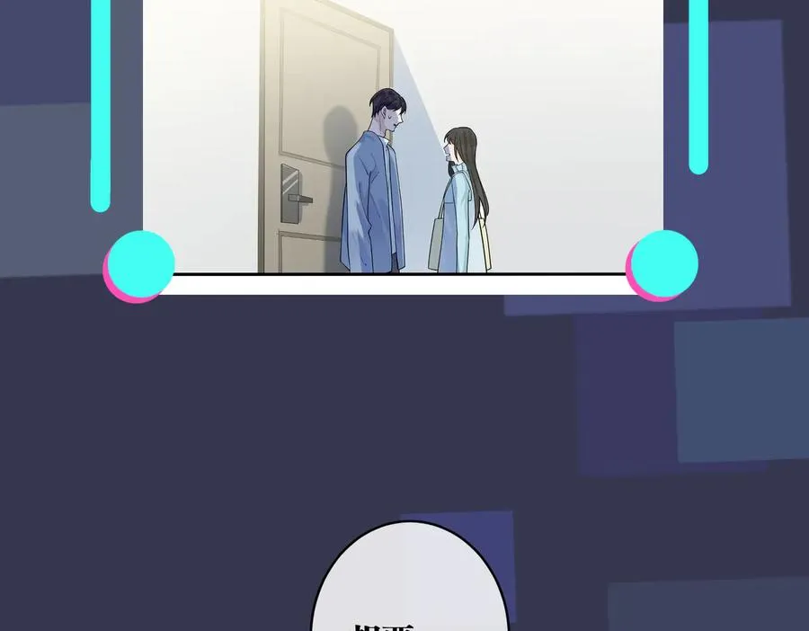 第76话 我男朋友70