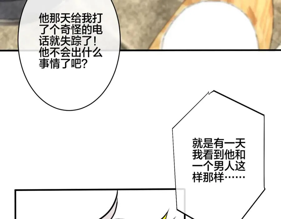 番外3 小区门口的壁7