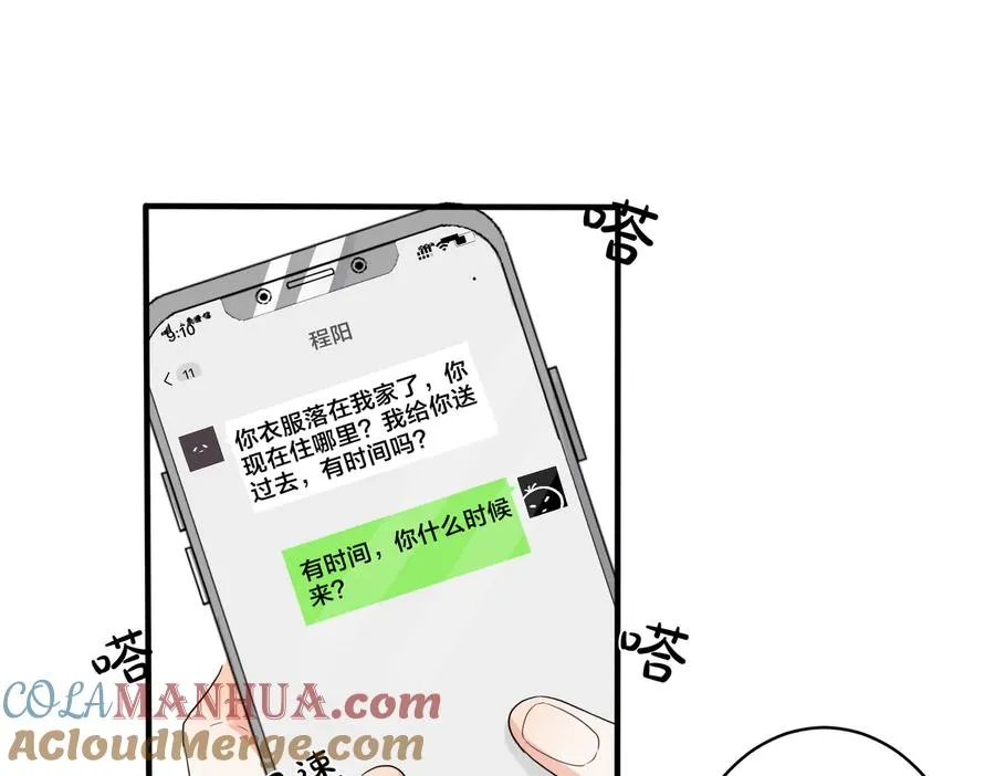 第60话 你们要同居？！54