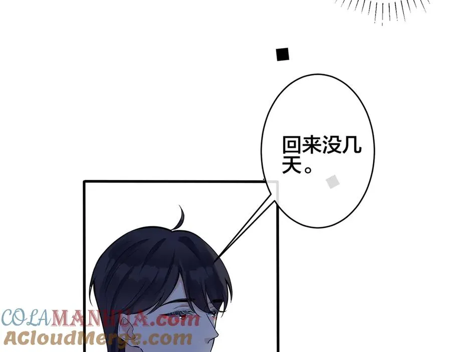 103话 危机！情敌出现33