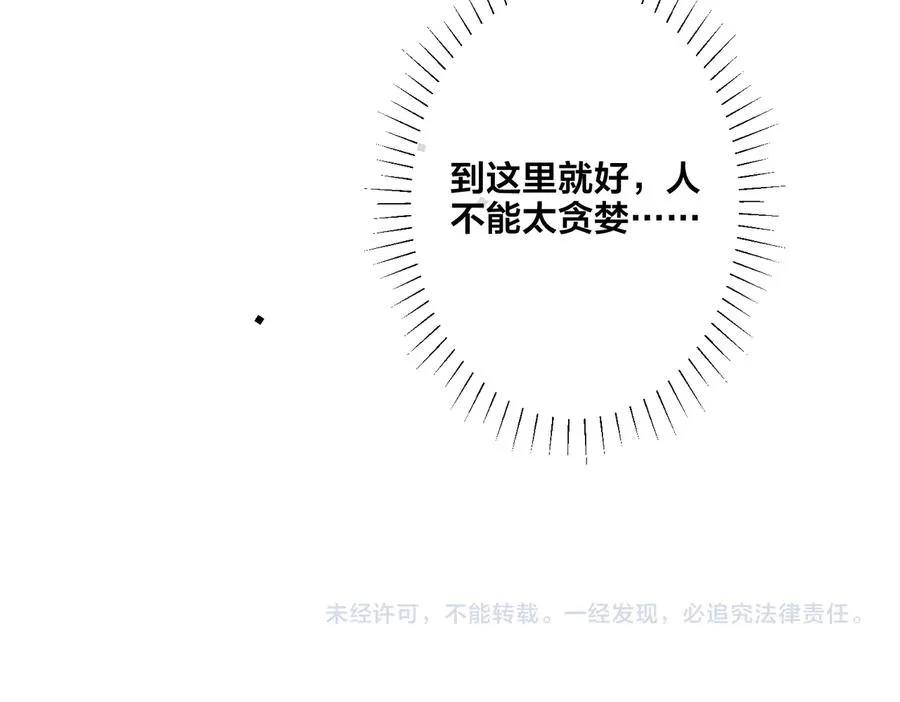 第66话 请你离开我儿子68