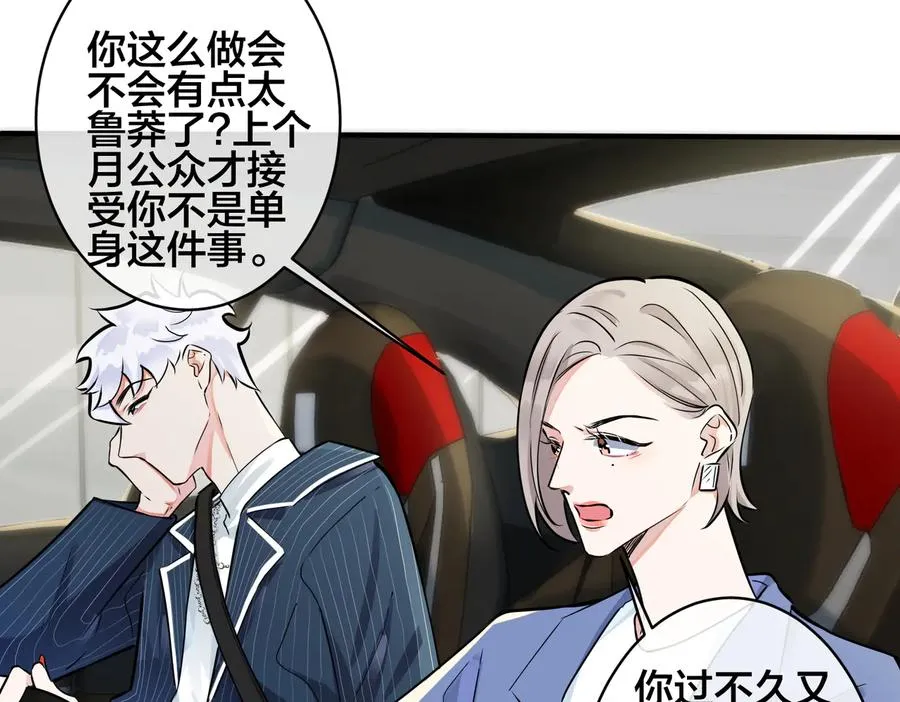 第88话 只能是恋人关系26
