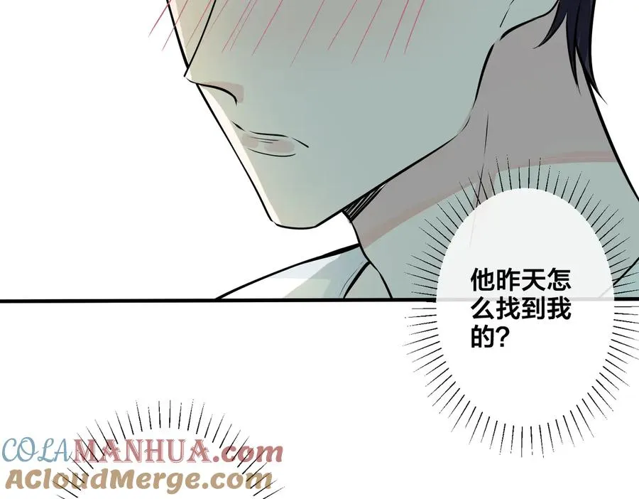 第83话 社死瞬间45