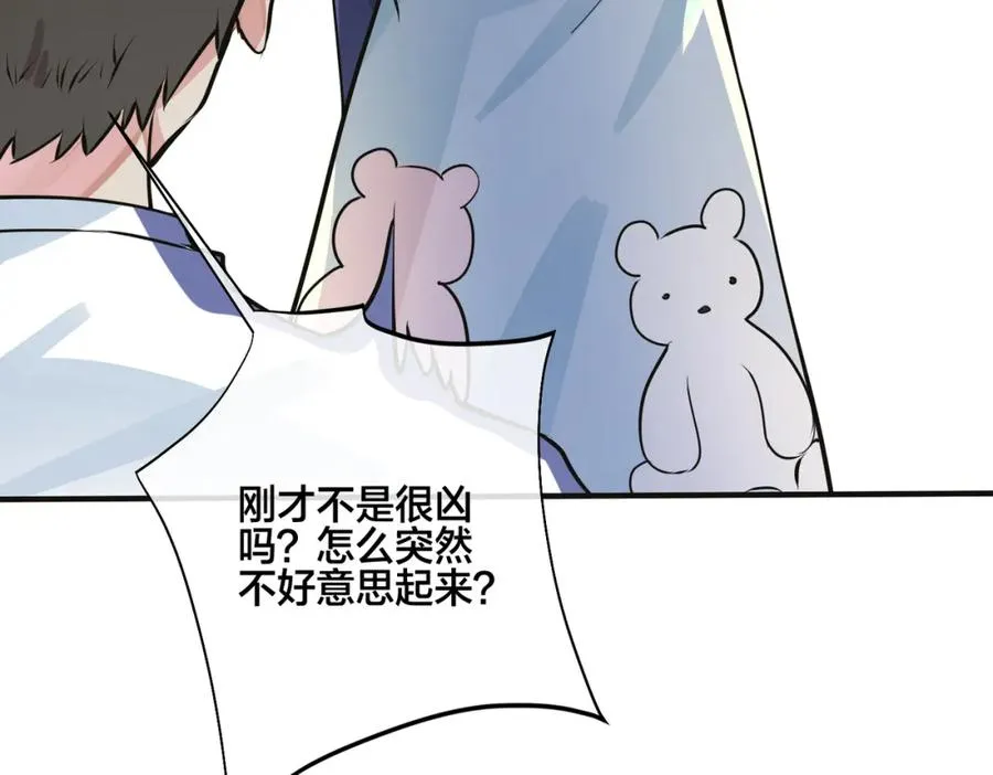 番外7 你觉得现实吗？65