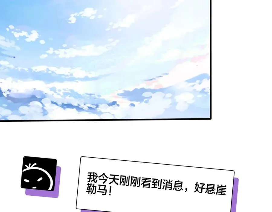 番外20 你俩是不是有情况78