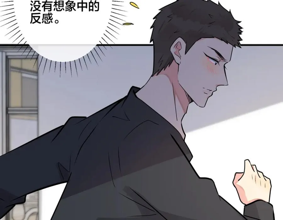 番外28 我可以吻你吗67