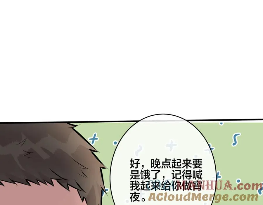番外18 心有点不舒服66