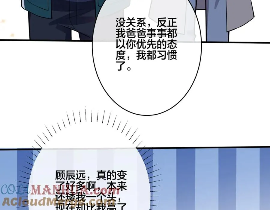 番外3 小区门口的壁21