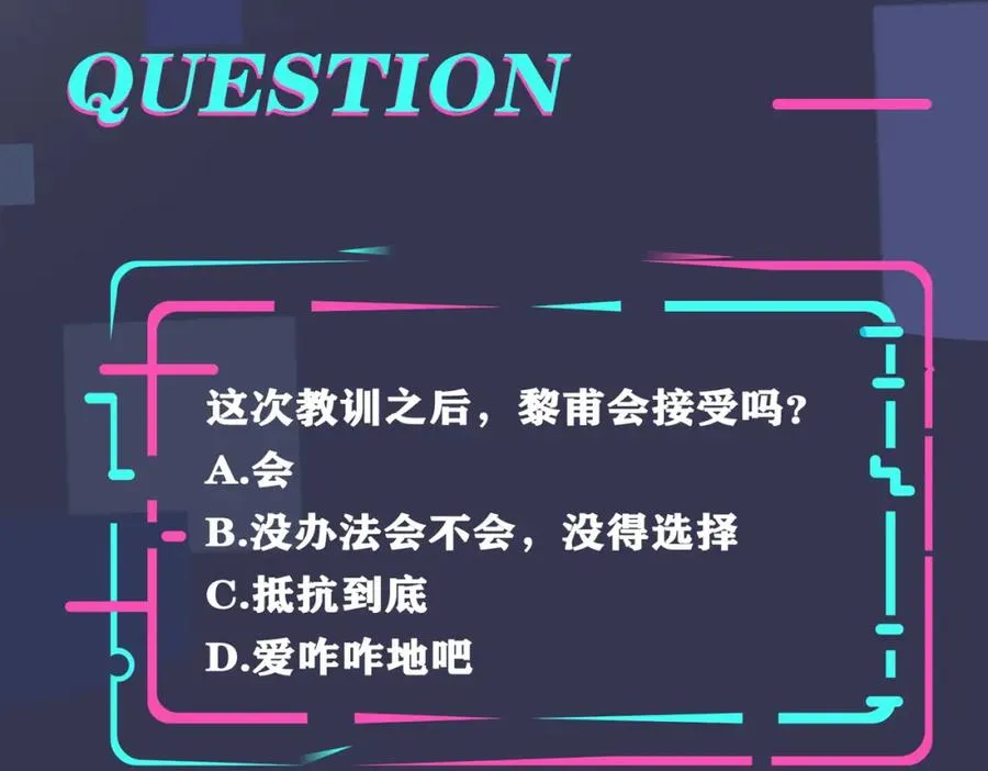 番外9 那让行动证明94