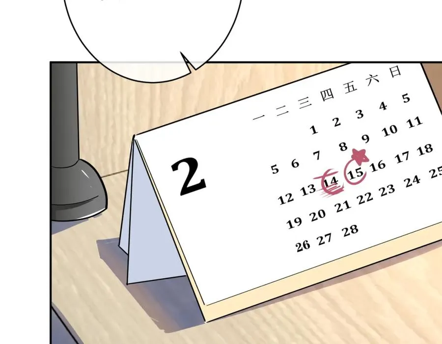 番外52 你开心最重要21