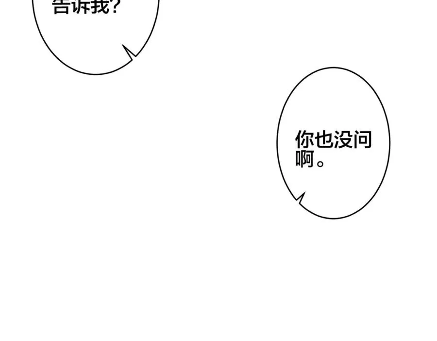 完结篇 蜜月与婚礼40