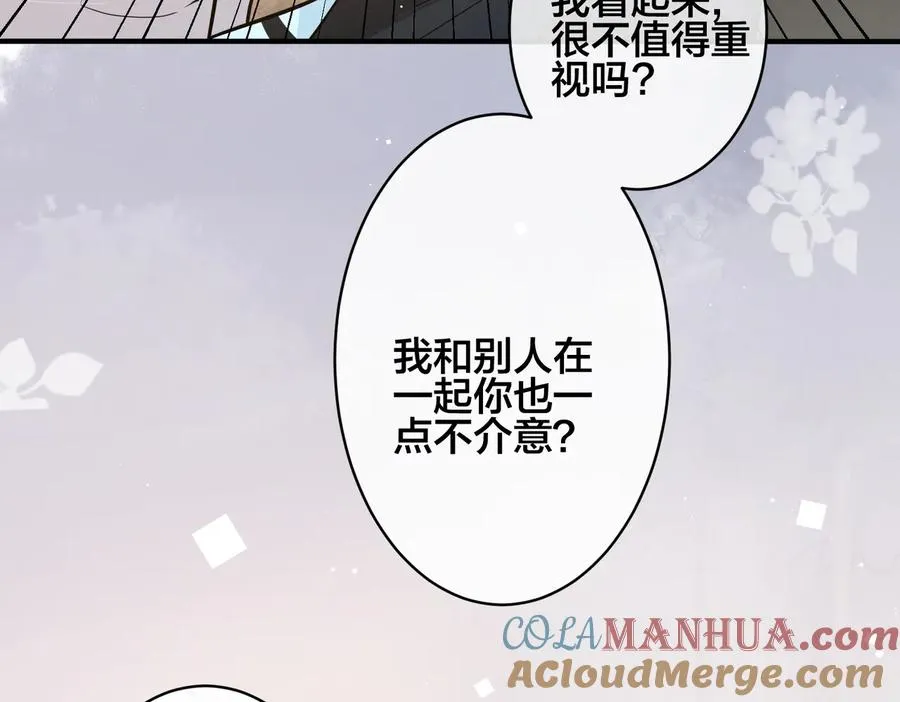 第91话 意图不轨的靠近9