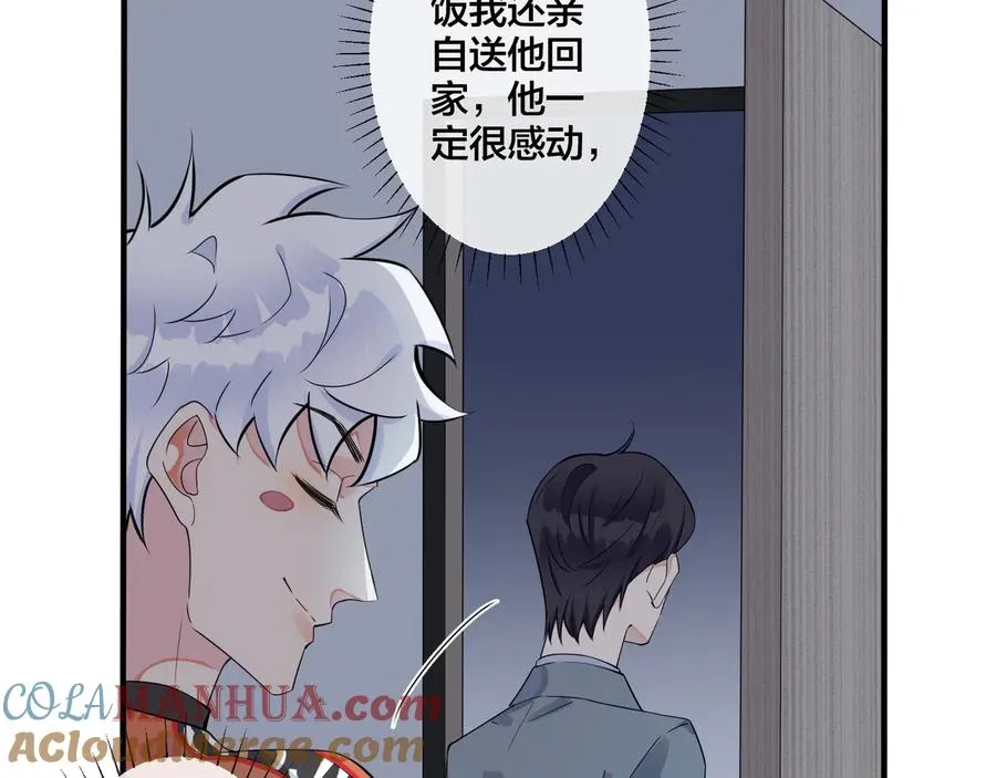 第19话 恋爱难题27