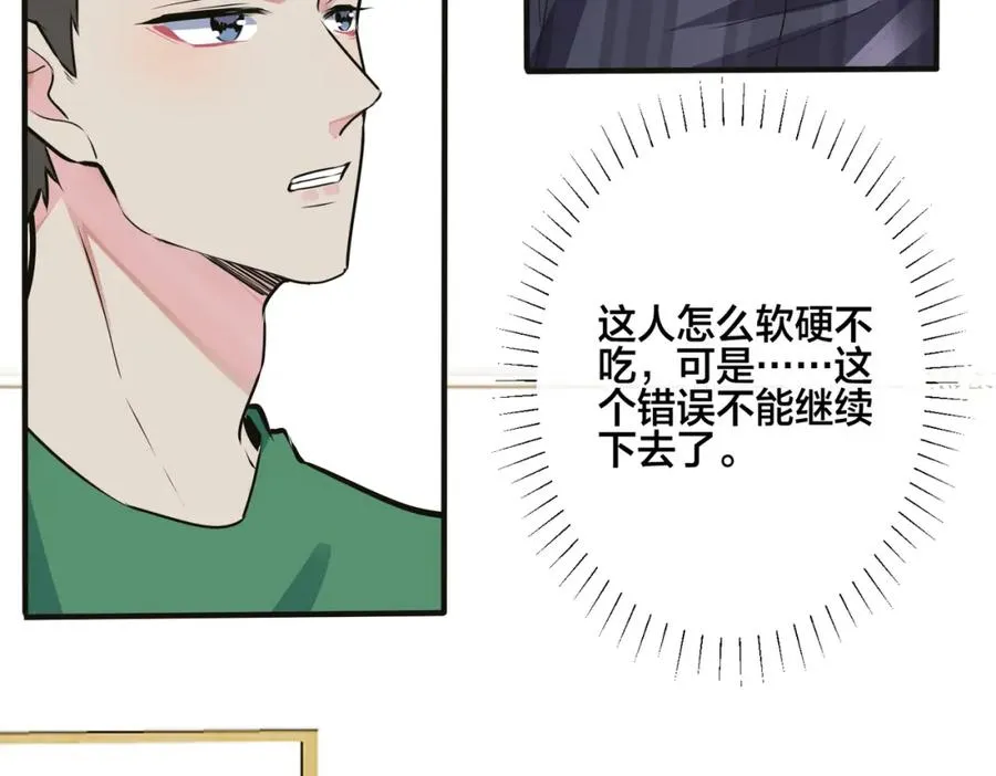 番外9 那让行动证明14