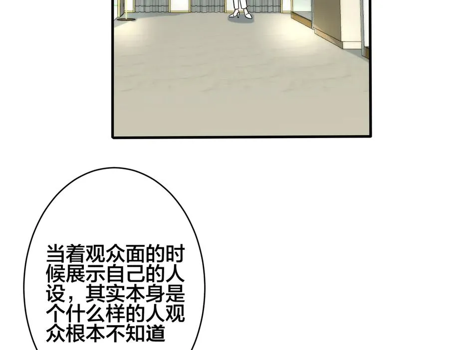 第88话 只能是恋人关系59