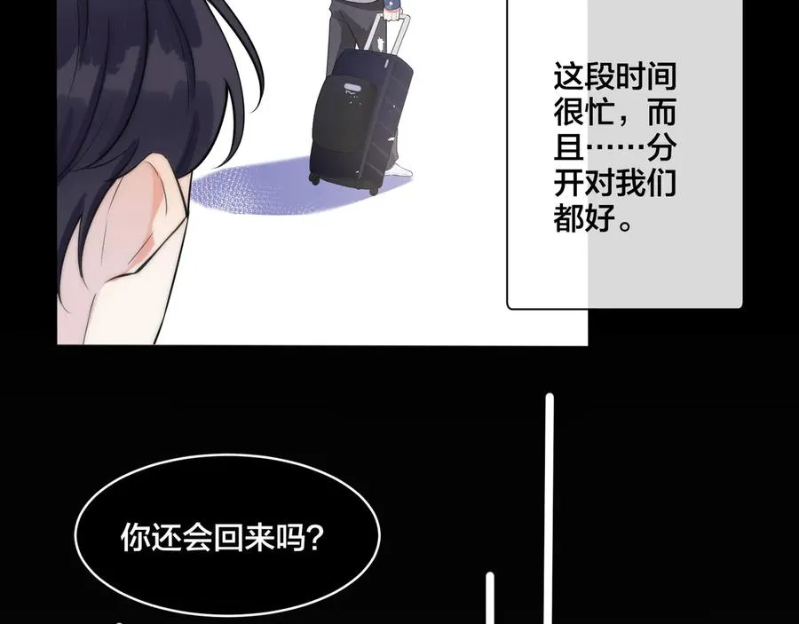 第16话 白月光47