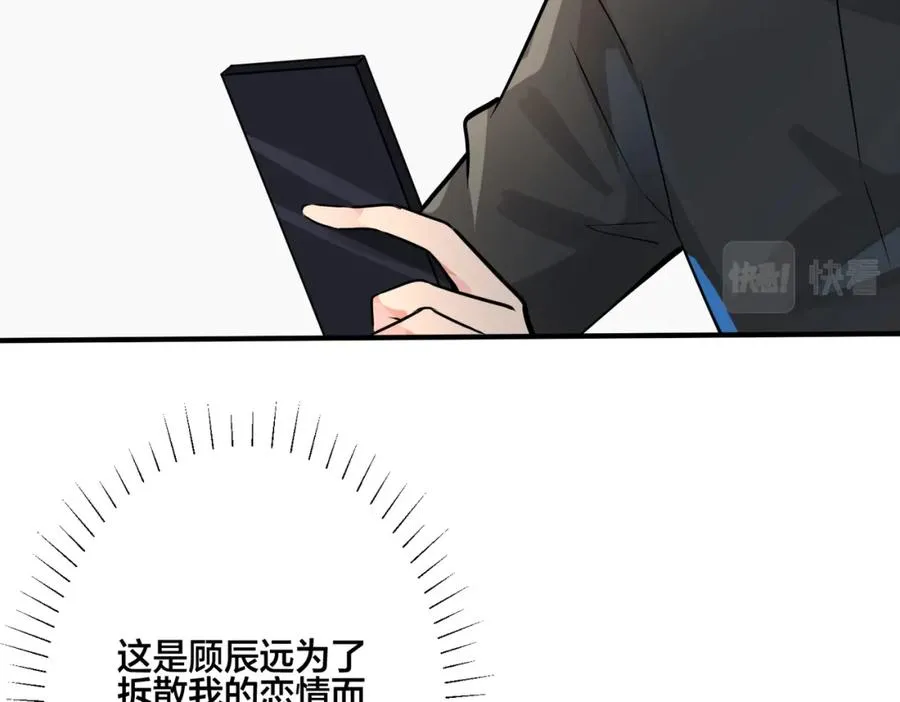 番外18 心有点不舒服23