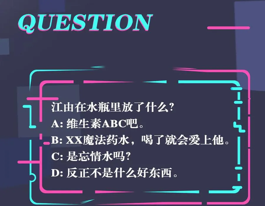 第91话 意图不轨的靠近74