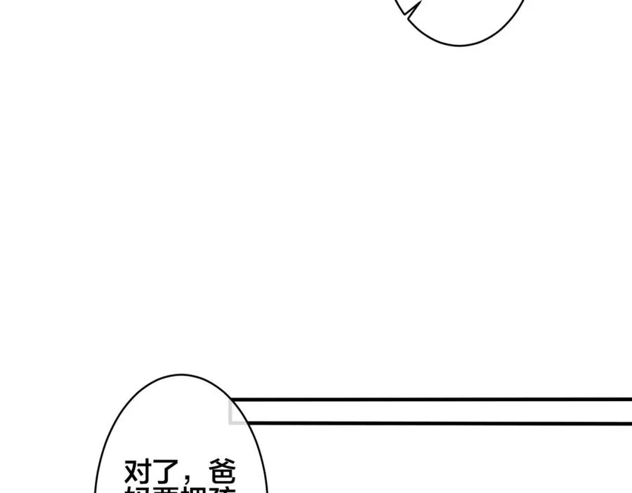 番外1 甜蜜的负担31
