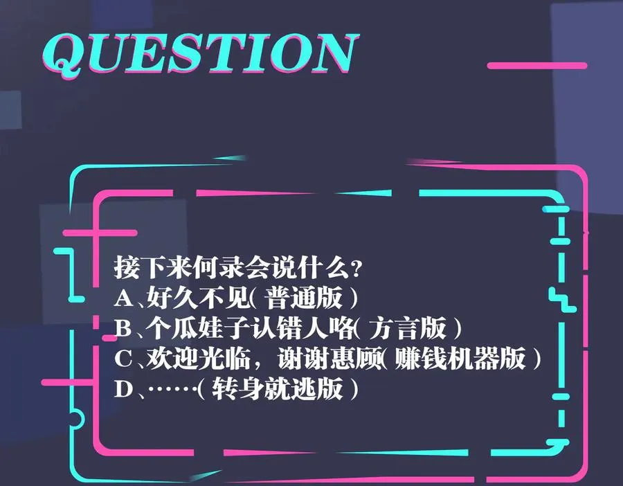 第70话 “新欢”遇旧爱？61