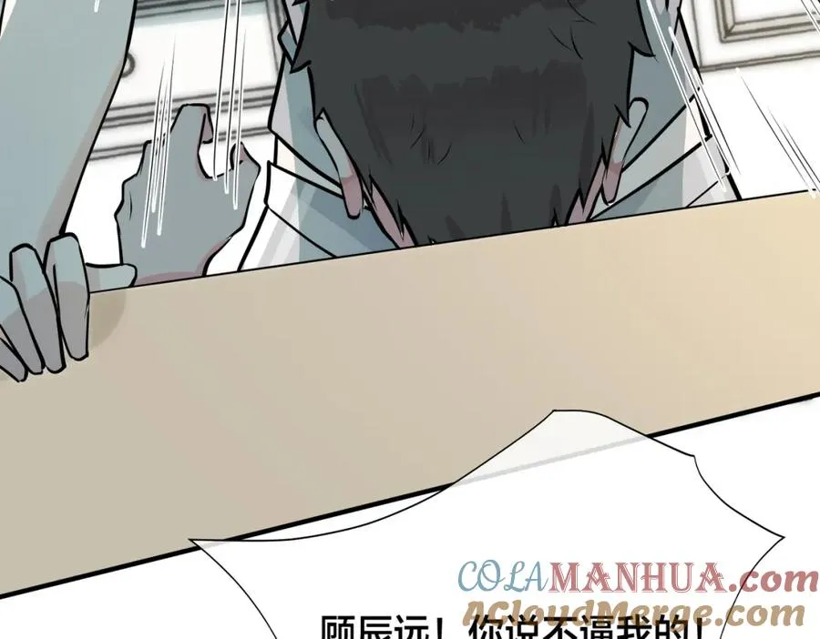 番外30 想给你最好的42