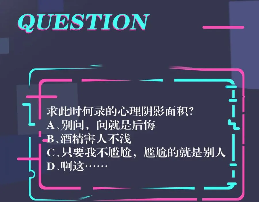 第83话 社死瞬间65