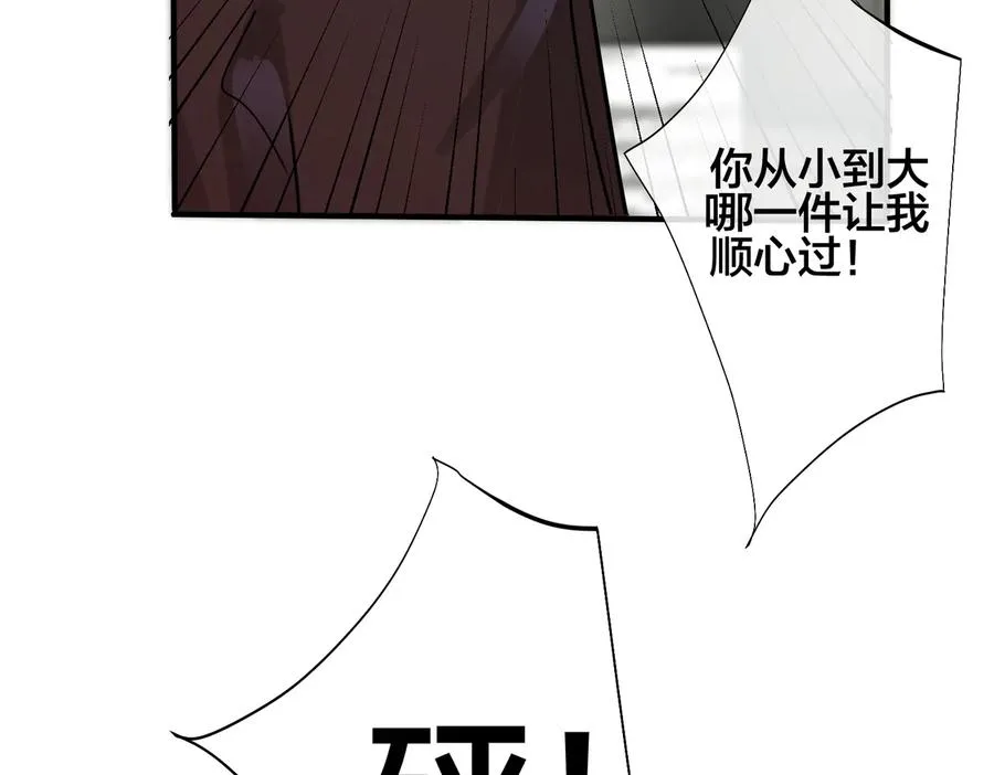 第94话 家族团宠上线37