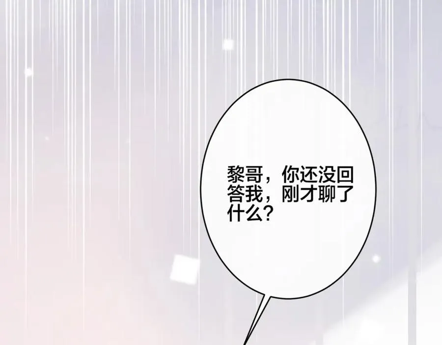 番外54 我们很好83