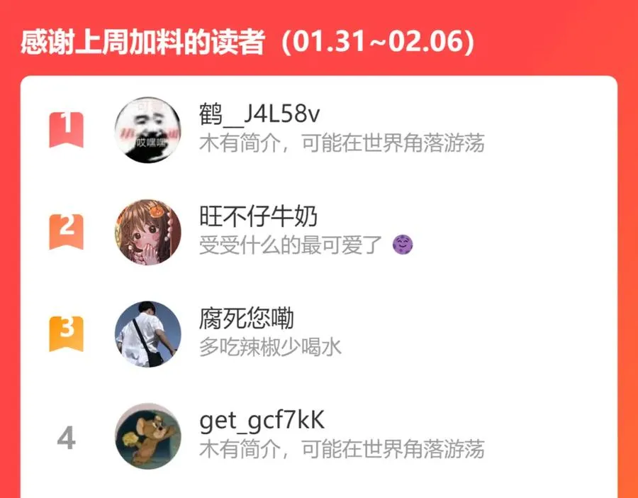 番外50 黎甫的误会95