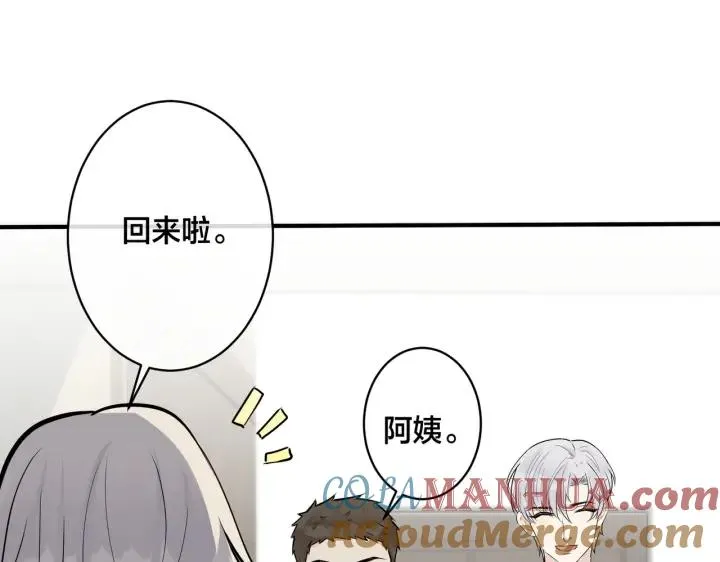 番外31 一起洗澡？8