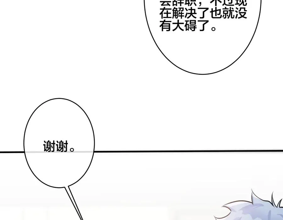 101话 霸道的占有欲38